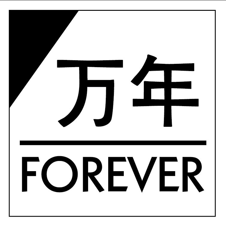 万年Forever饰品小铺