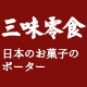 三味零食淘宝店铺怎么样淘宝店