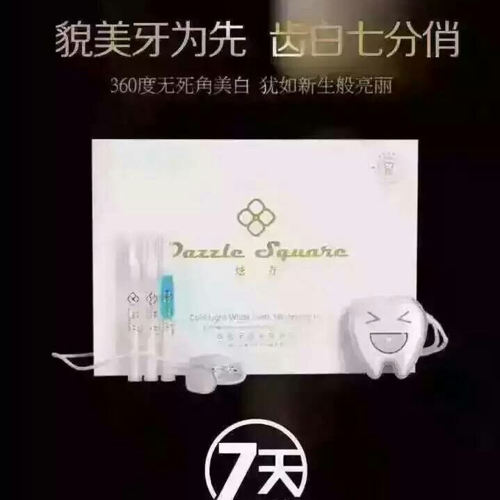 炫方美牙仪N7植活素是正品吗淘宝店