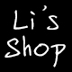 Lis Shop