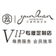 云端包装vip专版定制店是正品吗淘宝店