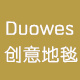 Duowes 创意地毯店是正品吗淘宝店
