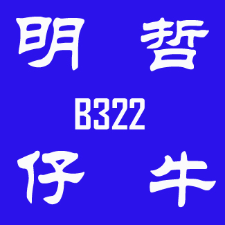 电商基地B322淘宝店铺怎么样淘宝店