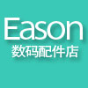 Eason数码店