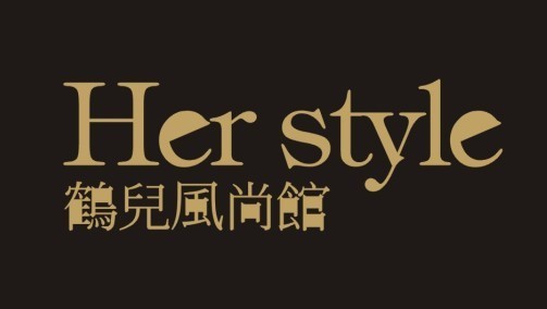 Her Style 美国代购 服装 化妆品 配饰 电子数码