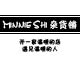 Minnie Shi 杂货铺是正品吗淘宝店