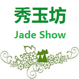 秀玉坊 Jade Show