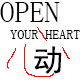 OPEN YOUR  HEART