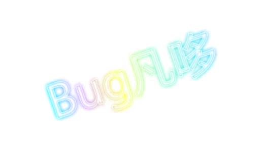 Bug凡哆