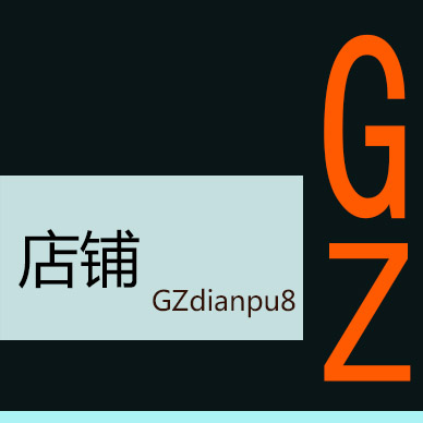 GZ首饰