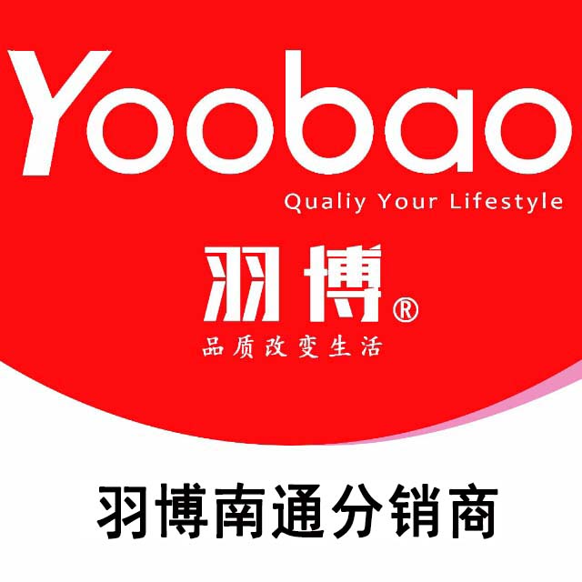 Yoobao羽博南通分销商淘宝店