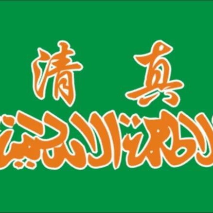 福佳清真食品是正品吗淘宝店