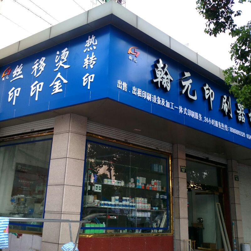 翰元小店淘宝店铺怎么样淘宝店