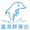 蓝海豚-网站建设,网页设计,软件开发