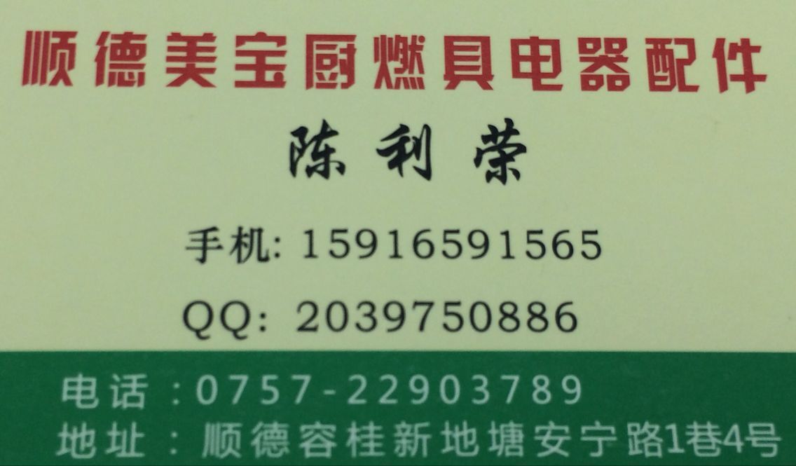 美宝厨燃具配件淘宝店铺怎么样淘宝店