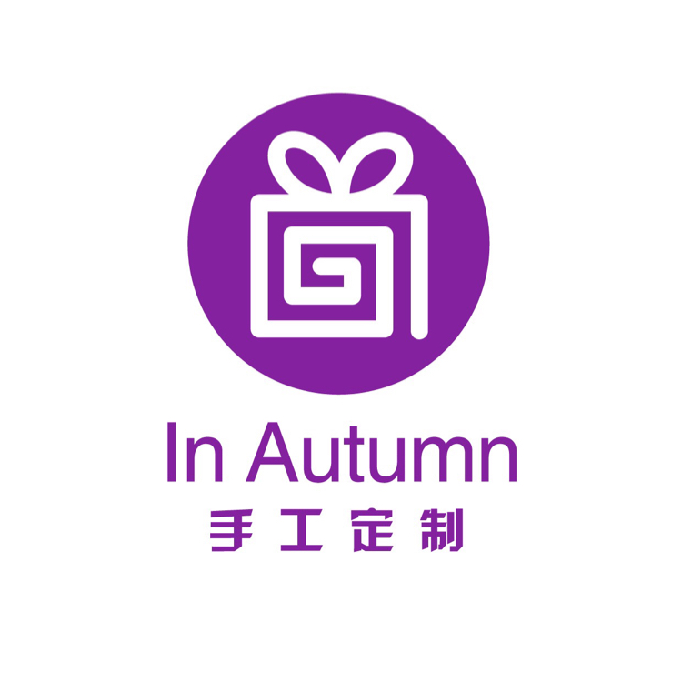 In Autumn手工定制