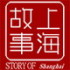 上海故事 丝巾折扣
