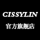 cissylin旗舰店是正品吗淘宝店