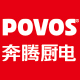 povos奔腾邦扬专卖店是正品吗淘宝店