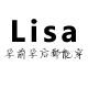 Lisa潮妈时尚孕妇装