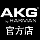 akg际源专卖店