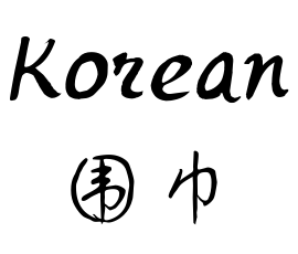Korean  围巾