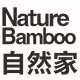 NatureBamboo 自然家