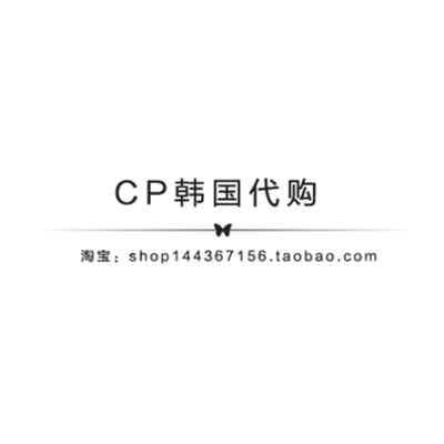 CP韩国代购全球直送