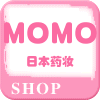 MOMO药妆日本代购 店主真人实拍 原装进口 真品保证淘宝店铺怎么样淘宝店