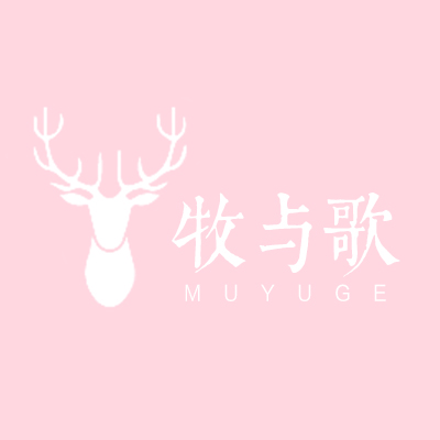 牧与歌