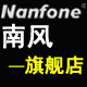 nanfone旗舰店