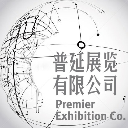 北京普延展览