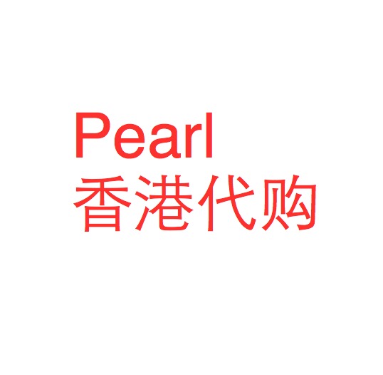 Pearl小小雜貨鋪