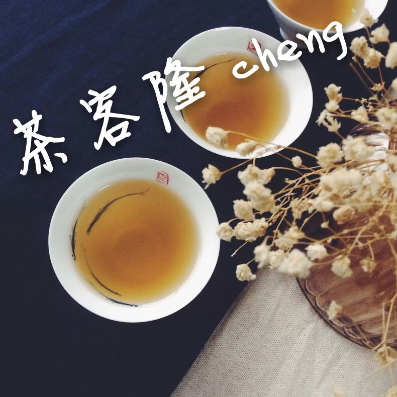 茶客隆 cheng是正品吗淘宝店