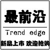 Trend edge