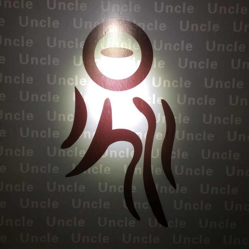Uncle电子烟吧