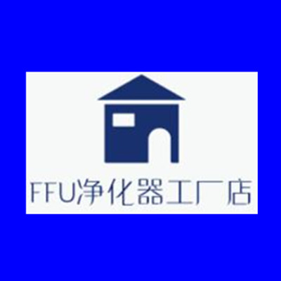 FFU空气净化器工厂店