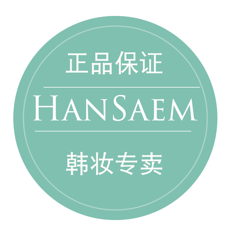 韩泉蜜语 Hansaem淘宝店