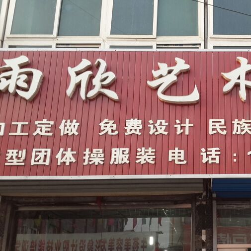 蓝轩阁1588淘宝店铺怎么样淘宝店