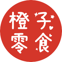 橙子の零食是正品吗淘宝店