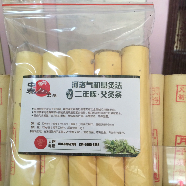 中泰艾草堂淘宝店铺怎么样淘宝店