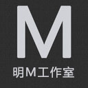 明M工作室