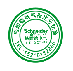 施耐德电气正品分销商淘宝店铺怎么样淘宝店