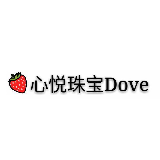 心悦珠宝Dove淘宝店铺怎么样淘宝店