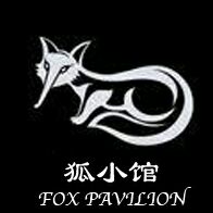 狐小馆   FOX PAVILION