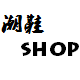 时尚潮鞋 SHOP淘宝店铺怎么样淘宝店