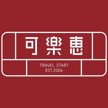 可乐惠 Travel Start