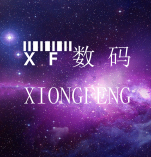 XF数码直销店