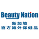 Beauty Nation新加坡海外保健品