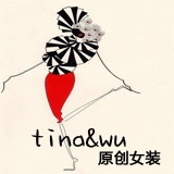 TINAWU原创女装